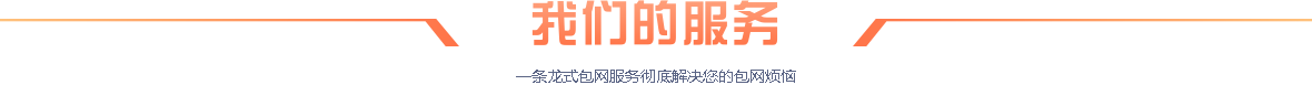 KM包网服务